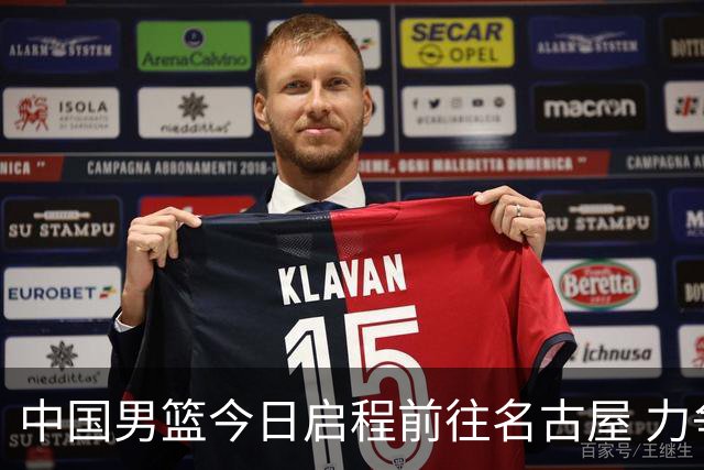 中国男篮今日启程前往名古屋 力争亚运会佳绩